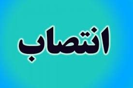 2 انتصاب در استانداری کرمانشاه انجام گرفت
