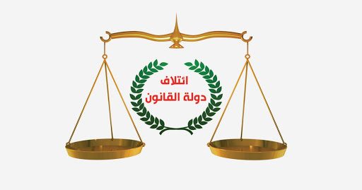 هەڵوێستی دەوڵەتی یاسا لەبارەی ڕاسپێردرانی عەلاوی بۆ پێکهێنانی حکوومەتی عێراق
