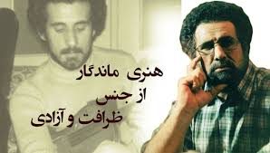 زنده یاد «طاهرزاده» طلایه دار موسیقی پاپ ایران/ هنرمندی که به ناگاه از میان ما رفت