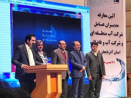 مدیران آب و آبفای آذربایجان غربی معارفه شدند/ غیبت مدیر عاملان پیشین و یک سوال؟!