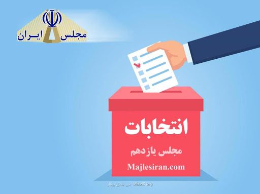 آغاز رقابت 126 کاندیدای کرسی مجلس در کردستان از فردا