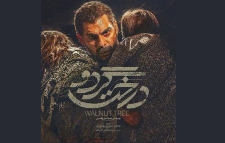 «درخت گردو» فیلمی که بخاطر آن گریستم/ رشید احمدرش