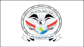 نیروهای عراقی 8 فرد تحت تعقیب را در بغداد و سلیمانیه دستگیر کردند