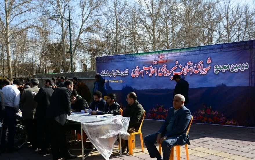 نتایج انتخابات درونی اصولگریان کرمانشاه مشخص شد