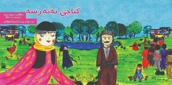 کناچێ نەتەرسە هاتە بازاڕی کتێبەوە