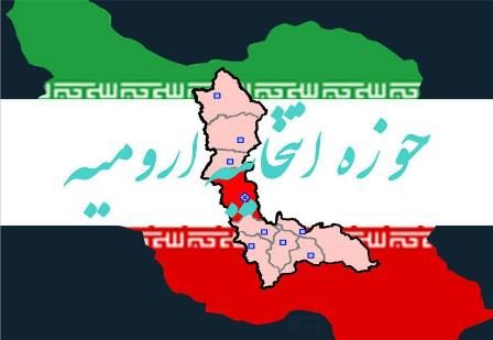 بایدها و نبایدهای انتخابات در ارومیه/ صلاح الدین خدیو