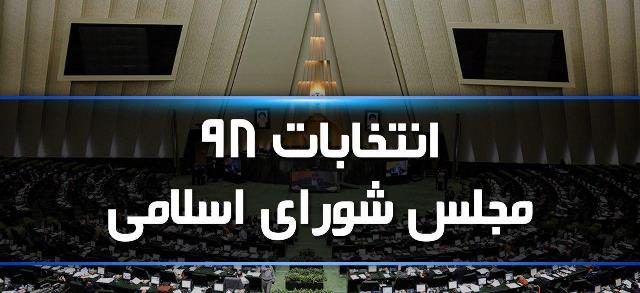 هنوز تعداد نهایی نامزدهای انتخاباتی آذربایجان غربی مشخص نیست/آمار مسئولین همخوانی ندارد!