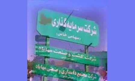 قصه پر غصه کشت و صنعت مهاباد و آینده ایی نامعلوم! (بخش اول)