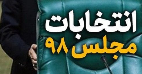 میدان انتخابات مجلس یازدهم در حوزه «پیرانشهر وسردشت» هر روز خالی تر از دیروز!