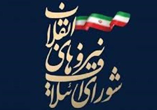 لیست نامزدهای شورای ائتلاف نیروهای انقلاب اسلامی در آذربایجان‌غربی اعلام شد