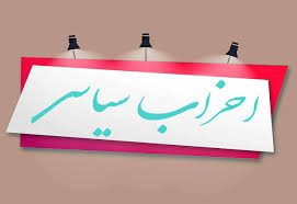 حزب که نباشد/ سید عادل قاسمی