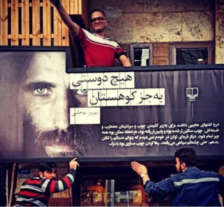 «هیچ دوستی به جز کوهستان»؛ رمان بدون ژانر / حشمت اله کرمی نژاد