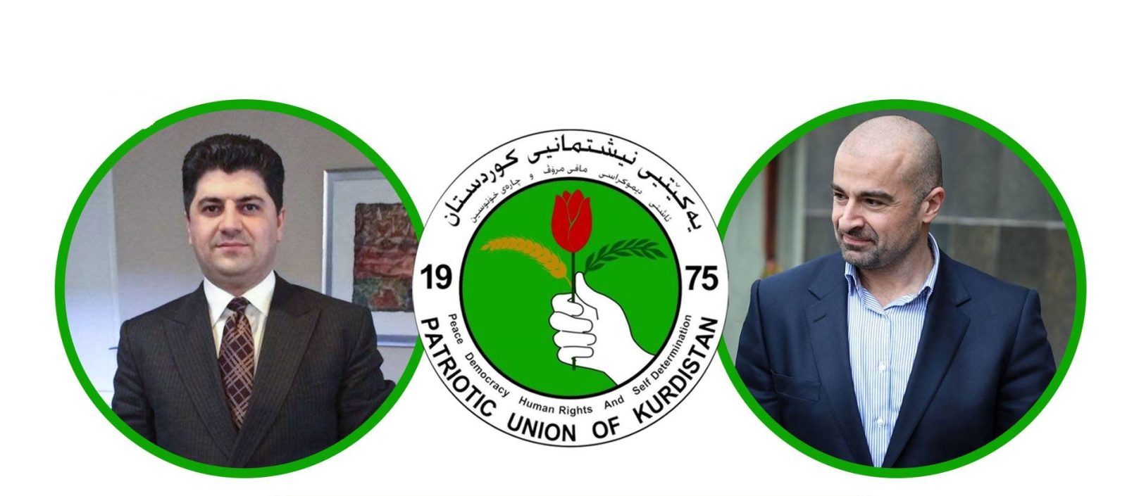 بیوگرافی روسای مشترک اتحادیه میهنی کردستان