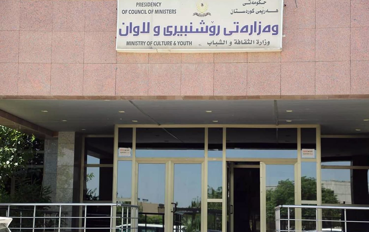 تعطیلی چند شبکه تلویزیونی در اقلیم کردستان به دلیل ترویج افراط گرایی دینی