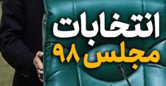 آرای قومیتی؛ بلای جان انتخابات در کرمانشاه/ امیرحسین نوروزی معاد