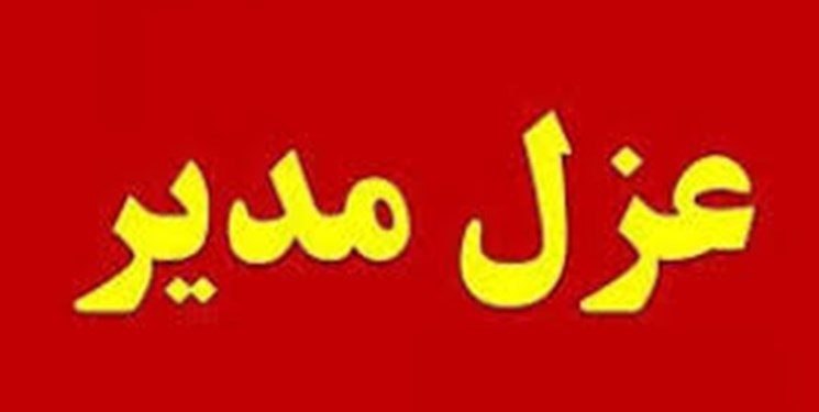 رییس تبلیغات اسلامی شهرستان کرمانشاه عزل شد