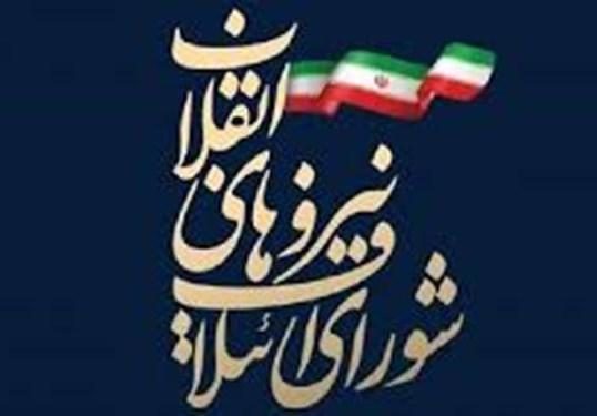 شورای ائتلاف نیروهای انقلاب آذربایجان غربی لیست خود را تکمیل کرد
