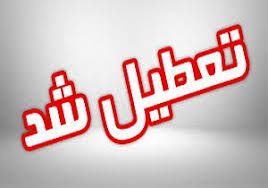 کلیه تالارهای پذیرایی و قلیان سراهای کردستان تعطیل شدند