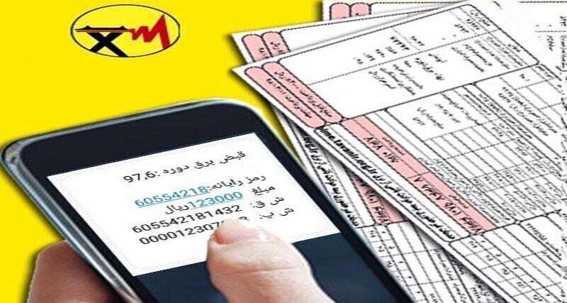 تمامی خدمات شرکت توزیع نیروی برق کرمانشاه غيرحضوري انجام مي‌شود