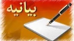 فتوای شورای عالی افتاء کردستان در خصوص اقامه نماز جمعه