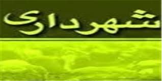 معافیت مستاجران شهرداری روانسر از پرداخت اجاره بها