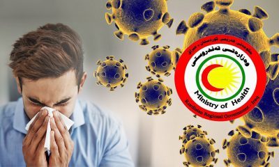 آمار ابتلا به کرونا در اقلیم کردستان به 391 مورد رسید