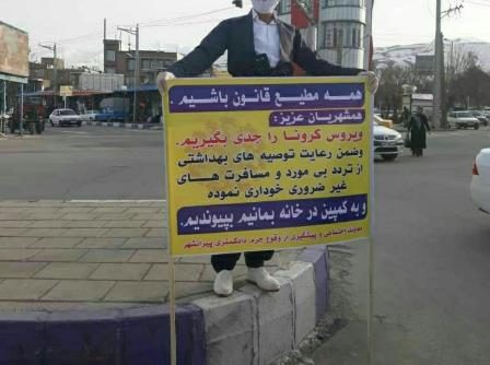 حکم عجیب دادستان پیرانشهر برای متهمان نشر اکاذیب در خصوص ویروس کرونا