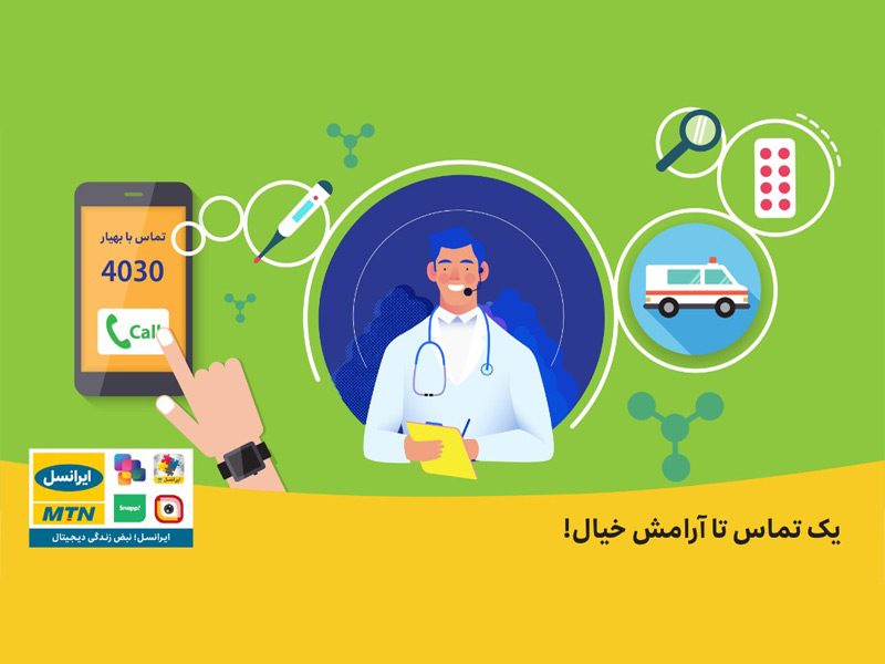 ۸۲ هزار خانوار کرمانشاهی از طریق شماره تماس ۴۰۳۰ غربالگری شدند
