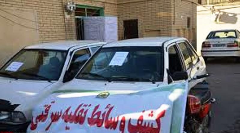 کشف۱۲ دستگاه خودروی مسروقه در کرمانشاه