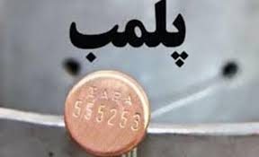 164 مرکز عرضه مواد غذایی در کرمانشاه پلمپ شد