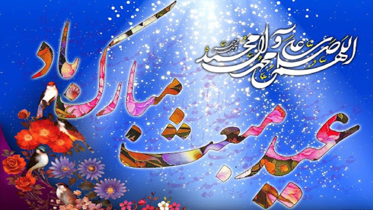 پیام استاندار کردستان بە مناسبت بعثت نبی مکرم اسلام
