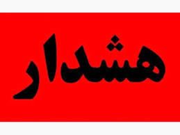 هشدار وزارت بهداشت درخصوص اجتماع افراد در تفرجگاه‌ها و پارک‌ها