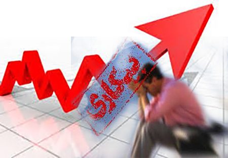 کرمانشاه دوباره بیکارترین استان کشور شد