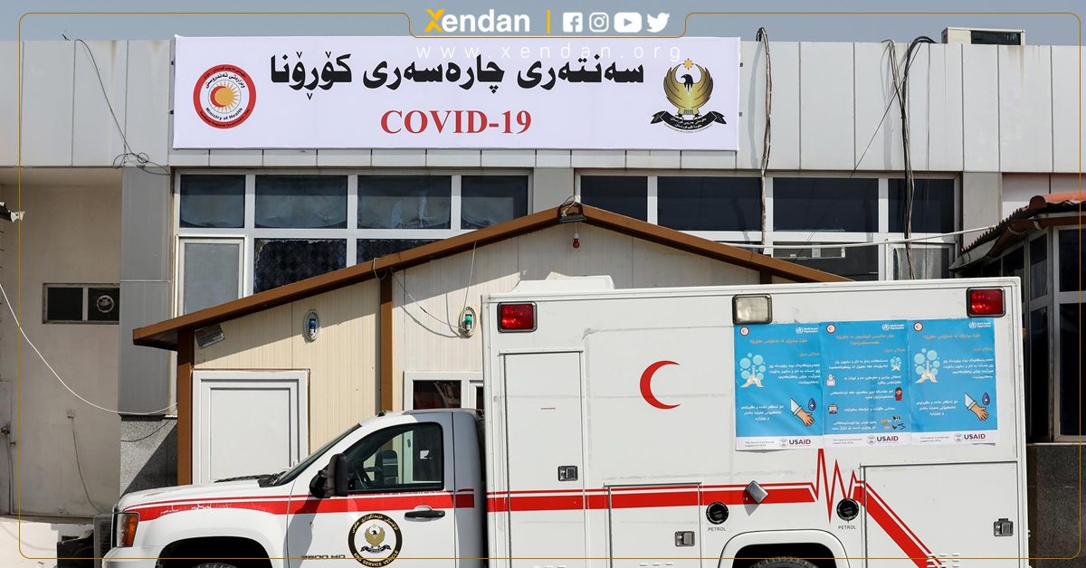 افزایش تعداد مبتلایان به کرونا به 150 نفر در اقلیم کردستان