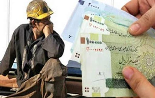 افزایش حقوق کارگران برای سال 99 تنها 21 درصد