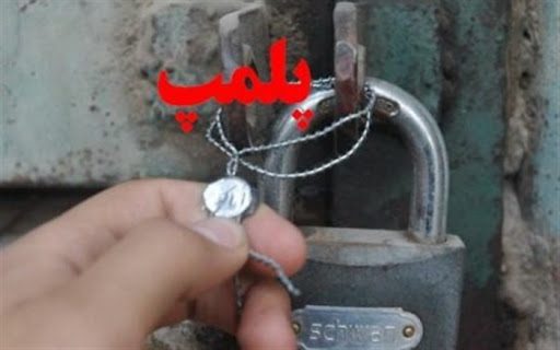 ۱۱۰۰ واحد صنفی در ایلام پلمب شد