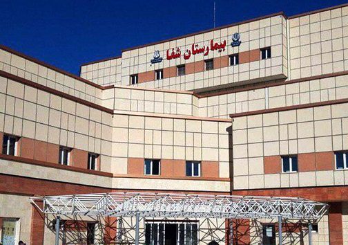 عدم تامین کامل تجهیزات ضروری؛ دلیل تاخیر افتتاح بیمارستان شفای سقز