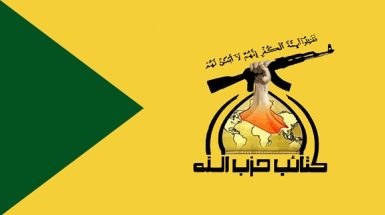 بیانیه شدیداللحن گردان‌های حزب‌الله عراق علیه نخست‌وزیری کاظمی