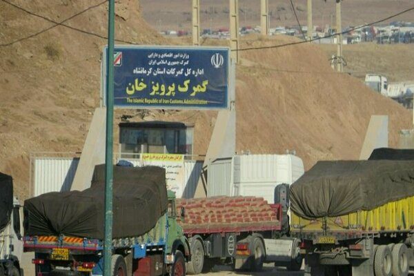 رشد ۱۰ درصدی کالاهای صادراتی از گمرکات کرمانشاه