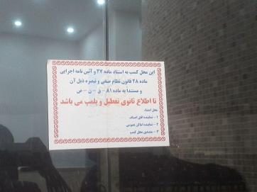 یکی از تالارهای شهر قروه پلمب شد