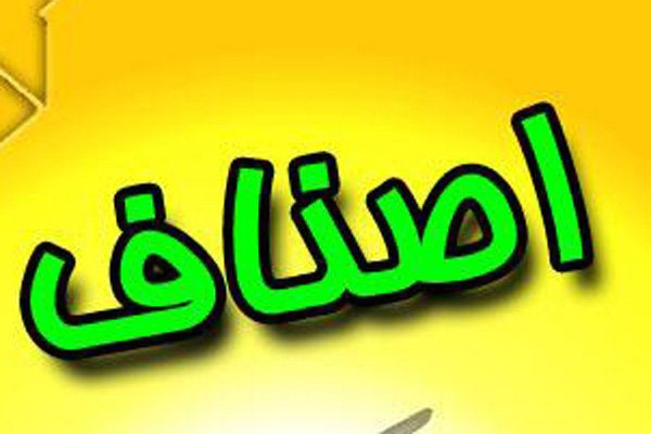اصناف بدره سردرگم یک اتاق