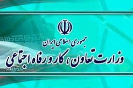 اطلاعیه وزارت رفاه درباره وام یک میلیون تومانی