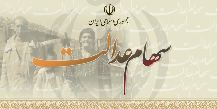 سهام عدالت و سرگردانی بسیاری از مردم / صدا و سیما پاسخگو باشد