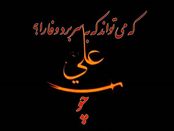 امشب مردی از دنیا می رود/ محمد هادیفر