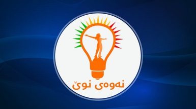 درخواست نسل نو از جماعت و اتحاد اسلامی برای پیوستن به جبهه اپوزیسیون در پارلمان کردستان