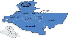 کشته و زخمی شدن 6 نیروی عراقی در پی انفجار در شمال بغداد