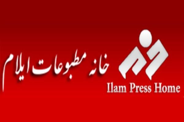 انتخابات هیئت مدیره و بازرسان خانه مطبوعات و رسانه‌های استان ایلام برگزار می‌شود
