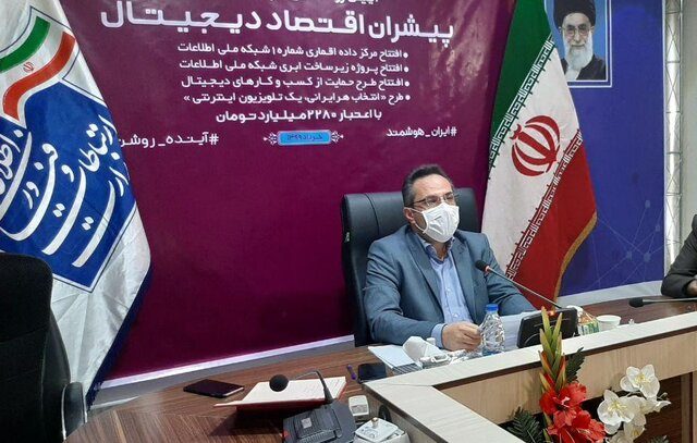 پروژه های اقتصاد دیجیتال آذربایجان‌‌غربی رونمایی شد