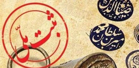 پرونده روستای «ڕه‌شه هه‌رمێ»سردشت در مسیر ثبت ملی قرار گرفت