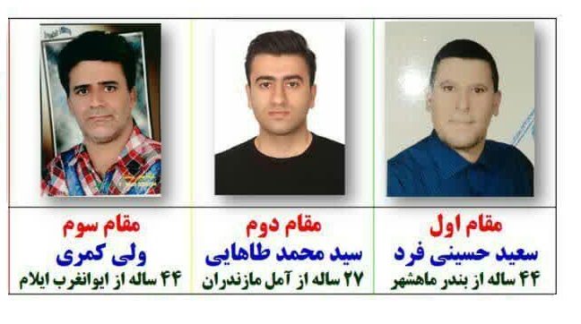 کسب مقام سوم کشور توسط قاری ایوانی در رشته دعای ربنا